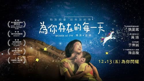 為你存在的每一天 Bild 1