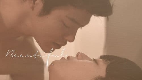 퀴어영화 뷰티풀 Bild 2