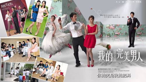我的完美男人 Bild 2