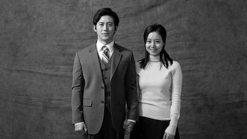 민우씨 오는 날 Bild 1