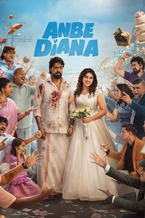 அன்பே டயானா