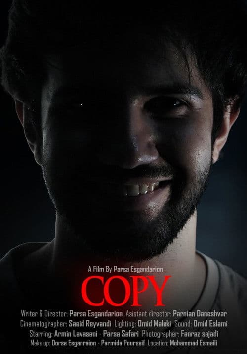 من دیگری: کپی