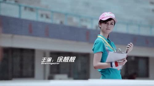 110米栏的天空 Bild 3