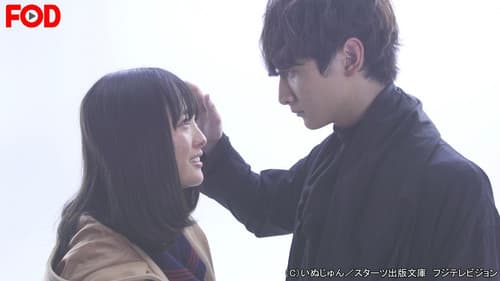 いつか、眠りにつく日 Bild 1