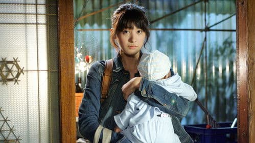 아버지와 마리와 나 Bild 1