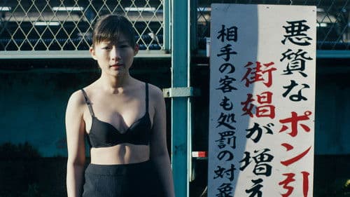 タイトル、拒絶 Bild 6