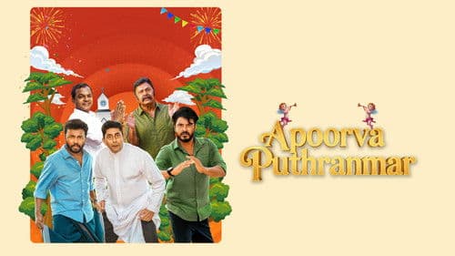 അപൂർവ പുത്രന്മാർ Bild 2