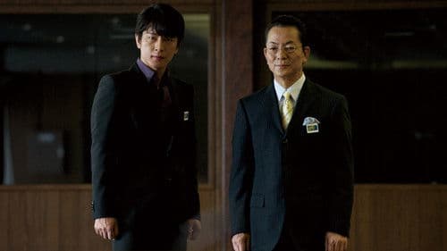 相棒 -劇場版Ⅱ- 警視庁占拠！特命係の一番長い夜 Bild 1