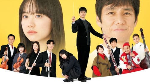 さよならマエストロ～父と私のアパッシオナート～ Bild 1