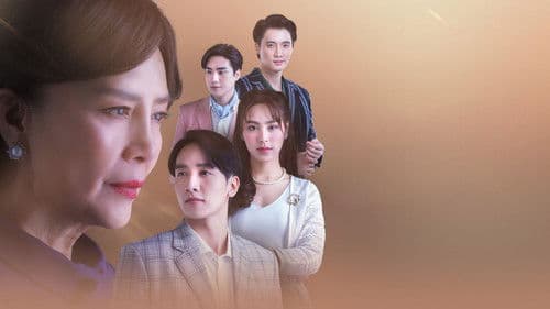 แสนรัก Bild 1