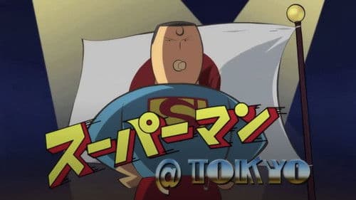 スーパーマン @ Tokyo Bild 7