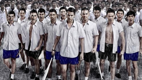 วัยเป้งง นักเลงขาสั้น Bild 3