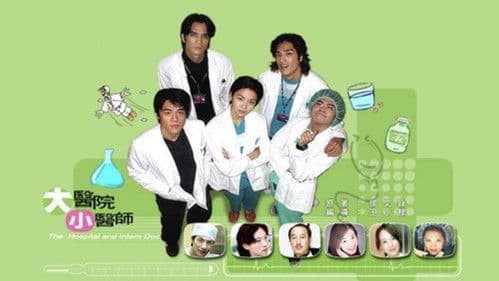 大医院小医师 Bild 3