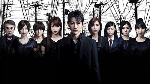 名もなき毒 Bild 1