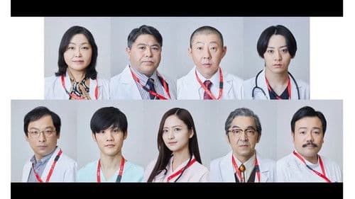 ドクター皆川～手術成功5秒前～ Bild 1