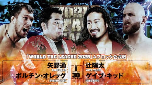 NJPW World Tag League 2025 - Day 7 Bild 1