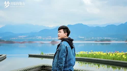 我们在梦开始的地方 Bild 1