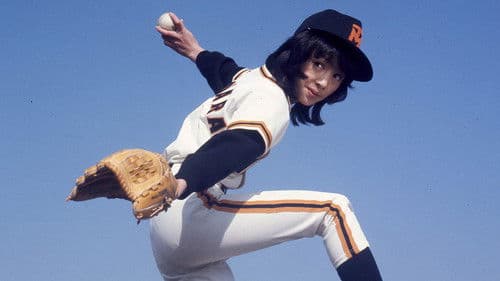 野球狂の詩 Bild 1