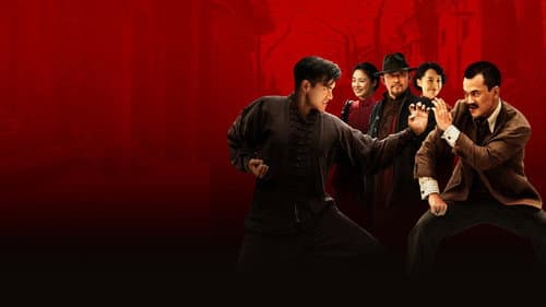 邪不压正 Bild 7