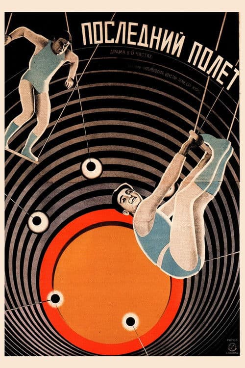 Les Frères Zemganno