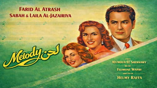 لحن حبي Bild 6