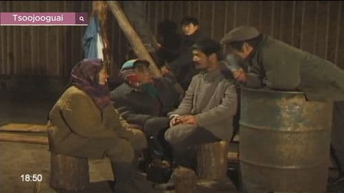 Уулын хөх сүүдэр Bild 2