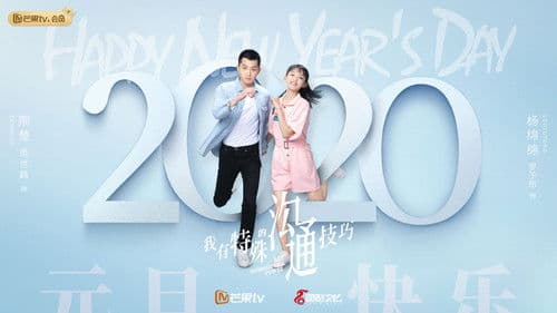 我有特殊沟通技巧 Bild 2