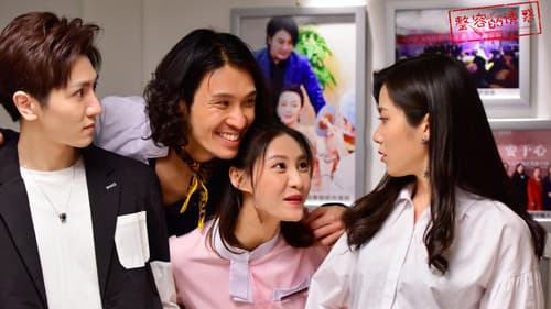 整容的诱惑 Bild 1