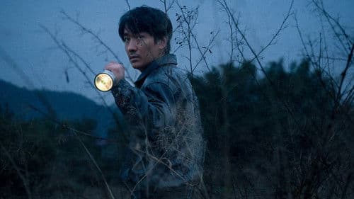 河边的错误 Bild 3