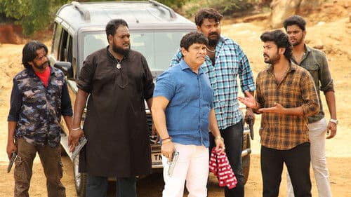 இவனுக்கு எங்கேயோ மச்சம் இருக்கு Bild 7