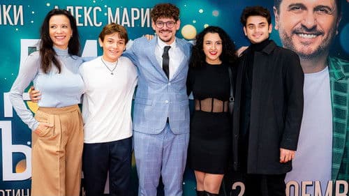 Заведи ме вкъщи Bild 4