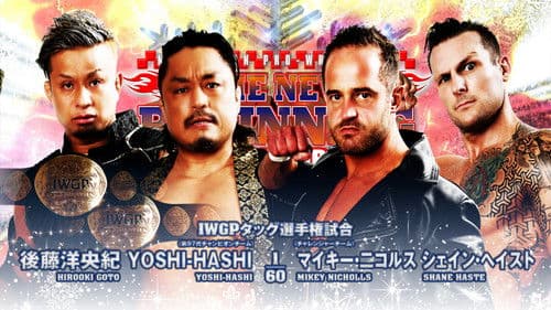 NJPW The New Beginning In Sapporo 2023 - Day 2 Bild 8