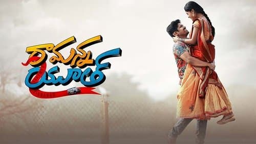 Ramanna Youth Bild 1