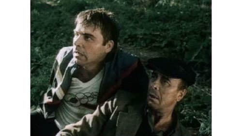 Садовник Bild 1