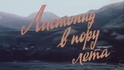 Yay Gününün Xəzan Yarpaqları Bild 1