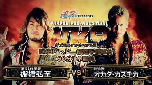 NJPW Wrestle Kingdom 9 Bild 1