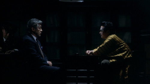 復讐するは我にあり Bild 6