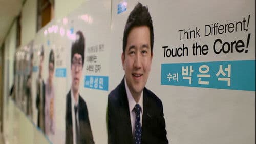 공부의 나라 Bild 4