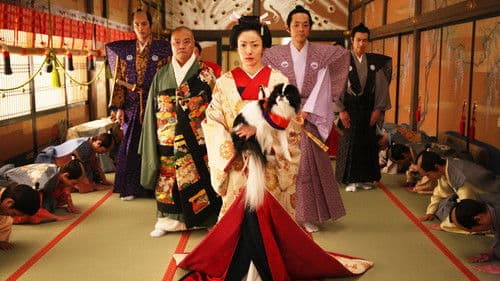 大奥 ～永遠～ [右衛門佐・綱吉篇] Bild 1