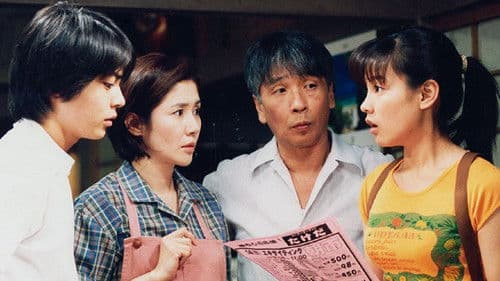 ちゅらさん Bild 1