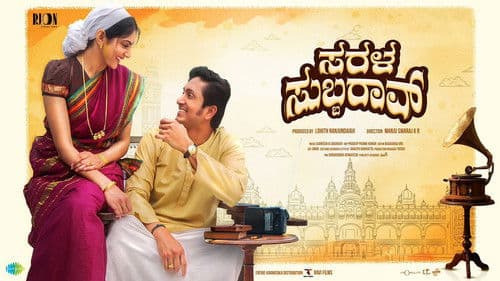 Sarala Subbarao Bild 1