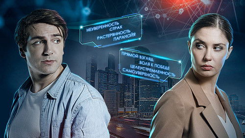 Я знаю твои секреты Bild 1