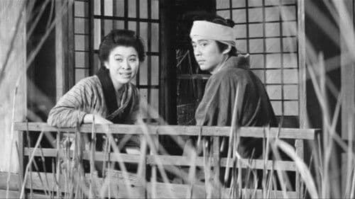 いのちぼうにふろう Bild 2