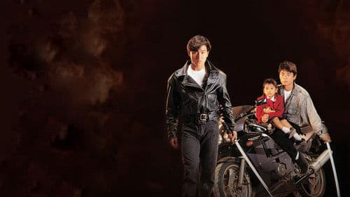 至尊無上II：永霸天下 Bild 1