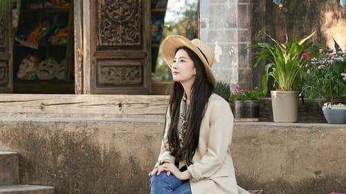 去有风的地方 Bild 4