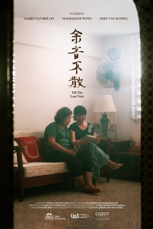 Till The Last Note 余音不散