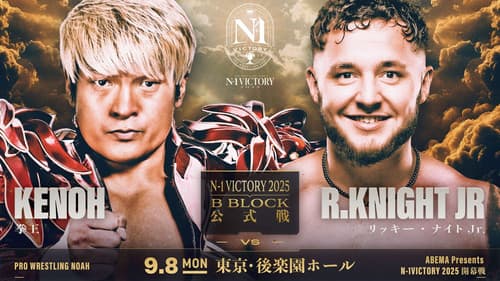 NOAH N-1 Victory 2025 - Day 1 Bild 8