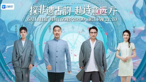 还有诗和远方 Bild 2