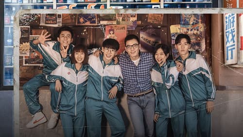 我在未来等你 Bild 3