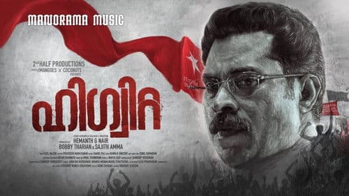 ഹിഗ്വിറ്റ Bild 1